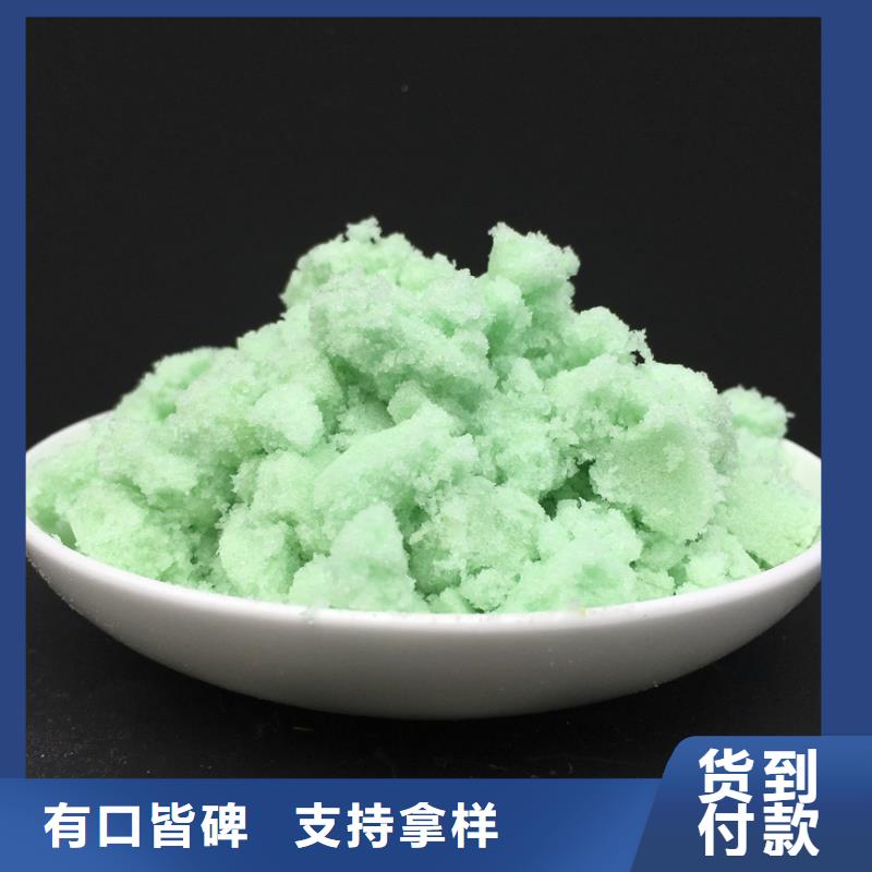 硫酸亚铁专注细节专注品质