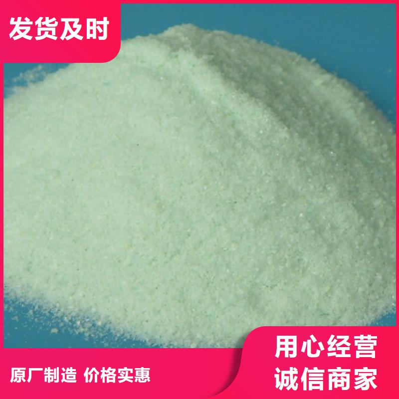 硫酸亚铁聚合氯化铝真正让利给买家