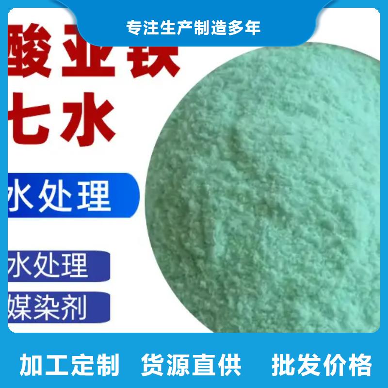 硫酸亚铁【板框式PAC】免费获取报价