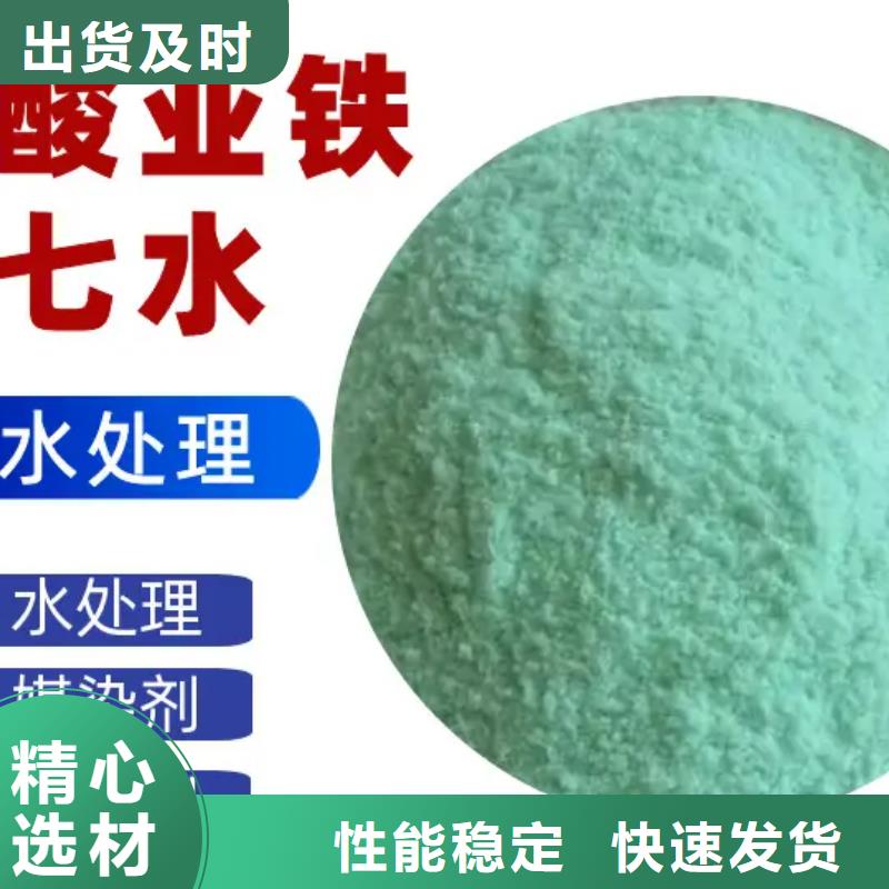 硫酸亞鐵食品級聚鋁源廠直接供貨