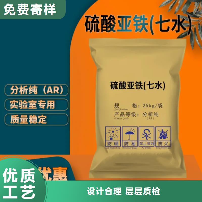 硫酸亚铁联系厂家