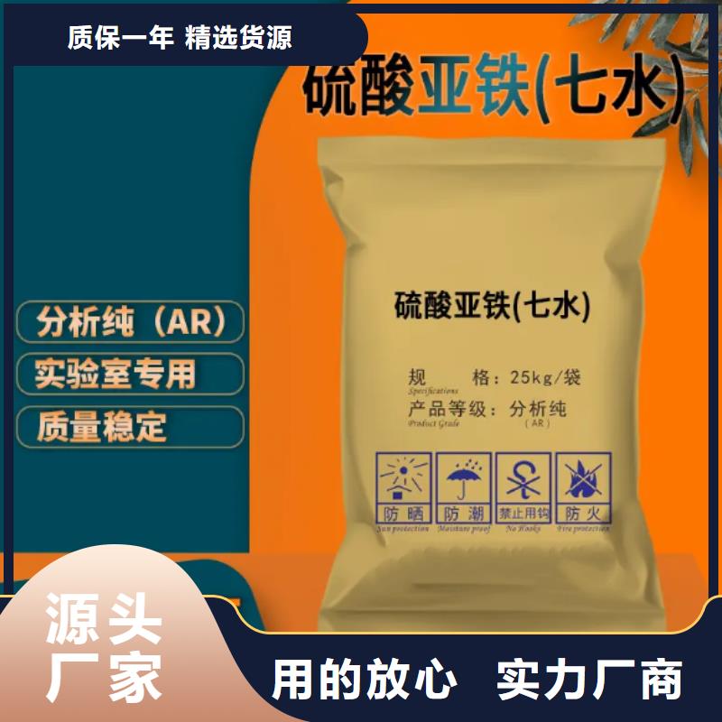 硫酸亚铁物流配送