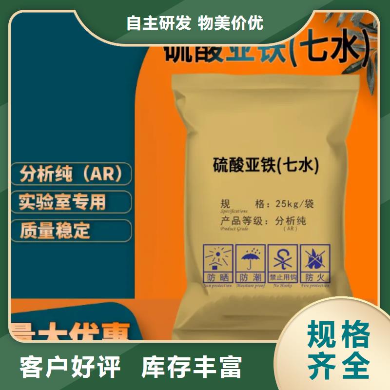 硫酸亚铁多年厂家可靠
