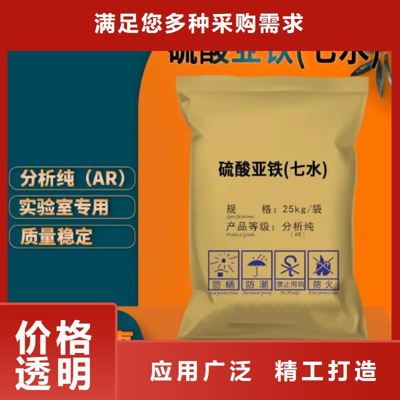 硫酸亚铁规格型号全
