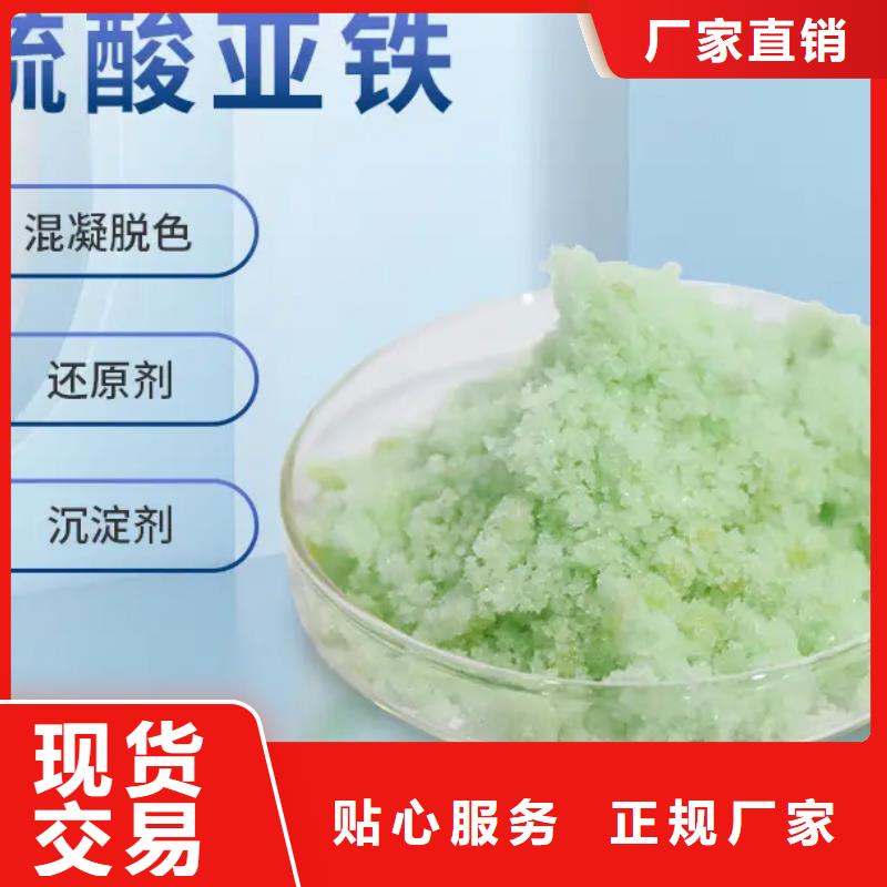 硫酸亚铁定金锁价