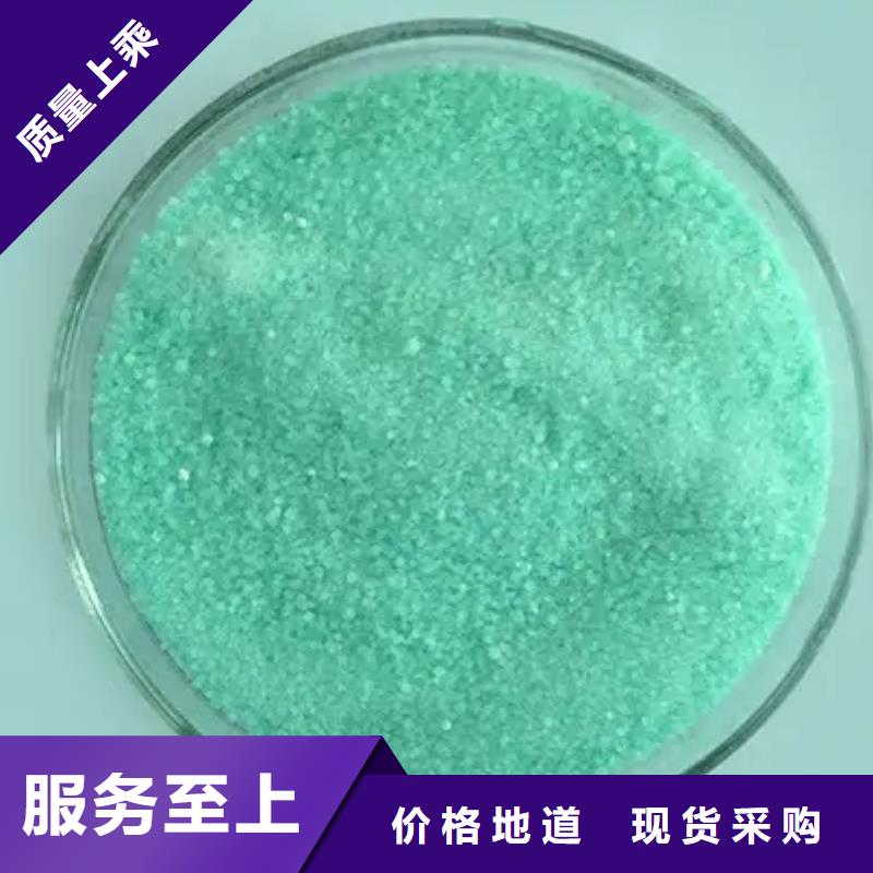 硫酸亞鐵實力雄厚品質(zhì)保障