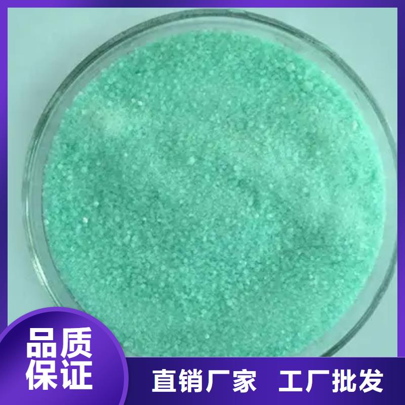  硫酸亚铁厂家采购