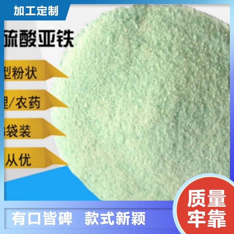  硫酸亚铁优选货源