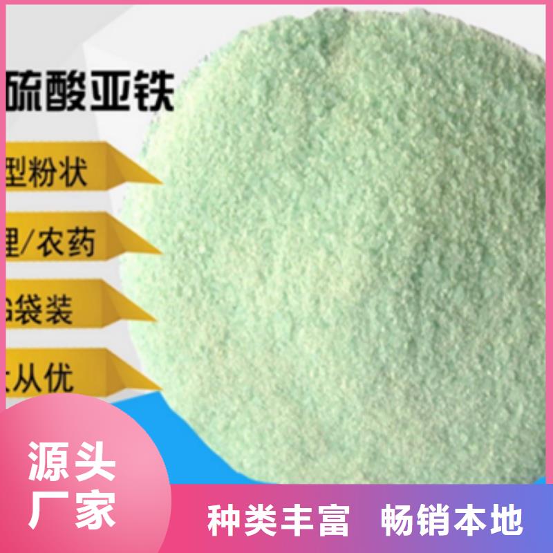 硫酸亚铁品质优选