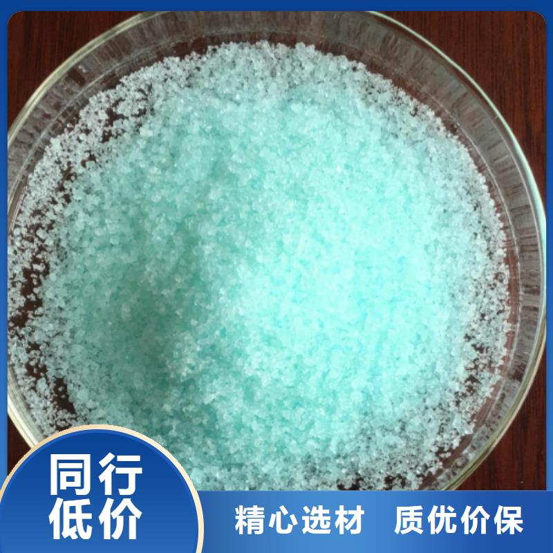 【硫酸亚铁新型乙酸钠碳源定制不额外收费】