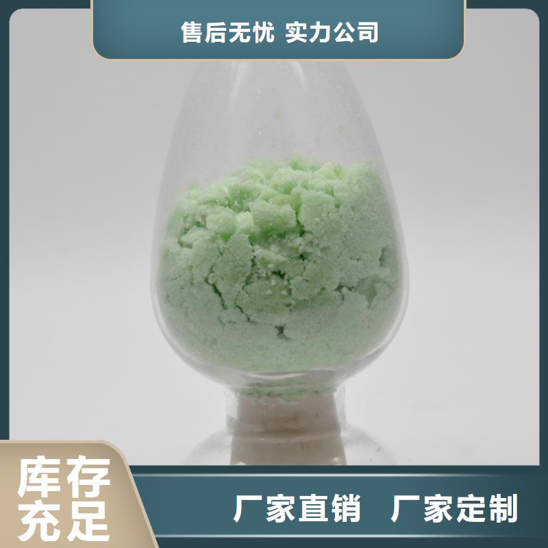 硫酸亚铁来图定制