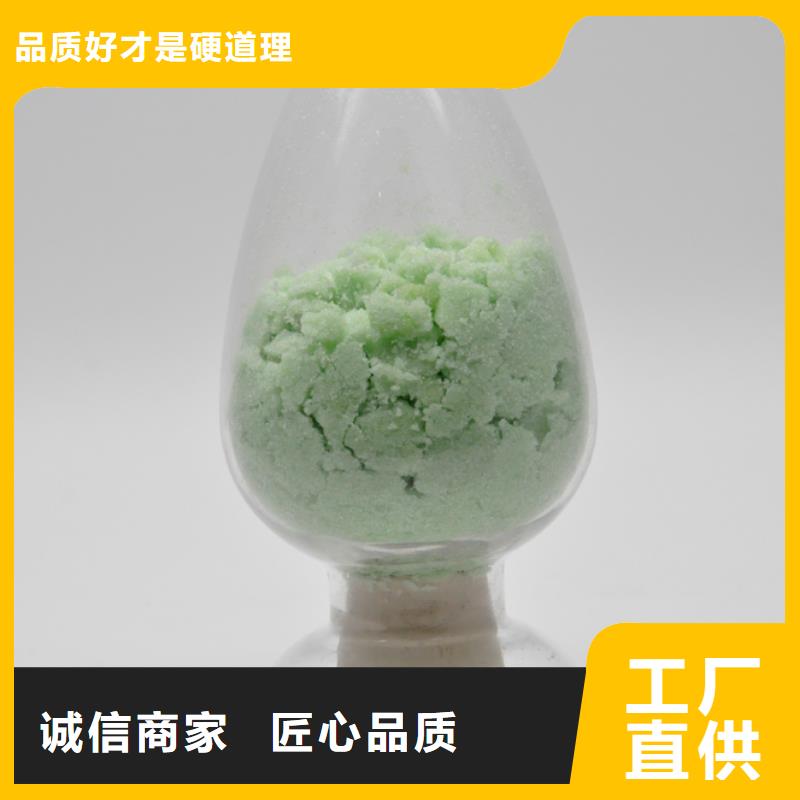 硫酸亚铁来电咨询