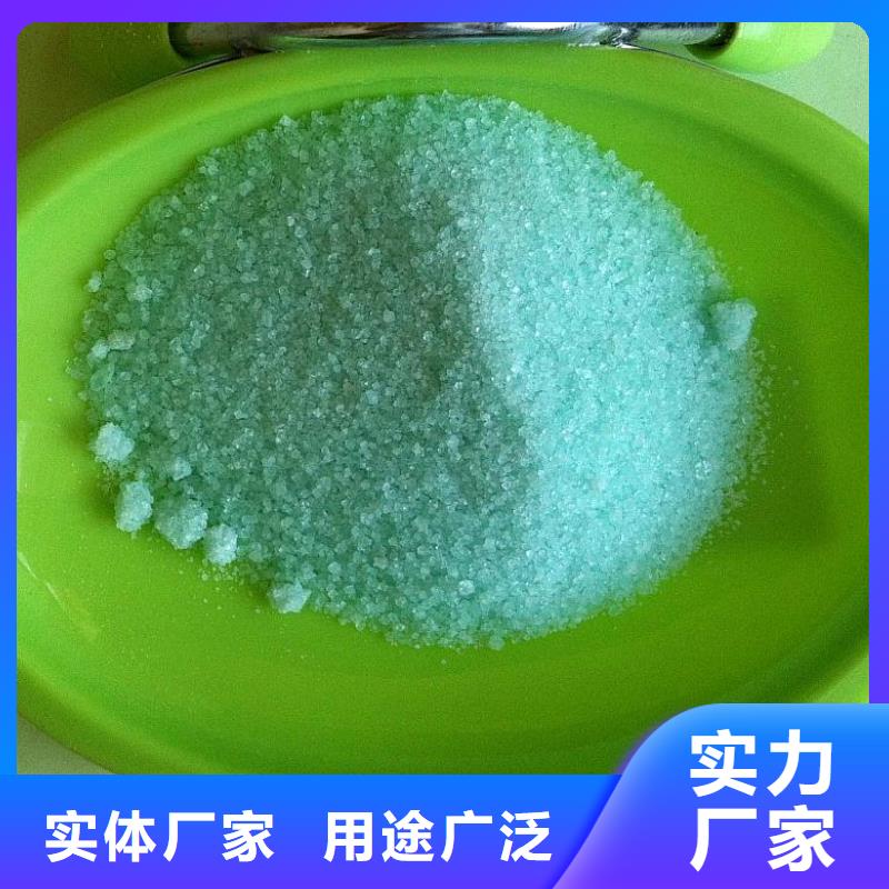 硫酸亚铁定制销售售后为一体