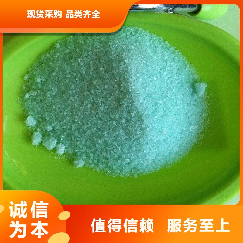 硫酸亚铁买的放心安兴用的舒心