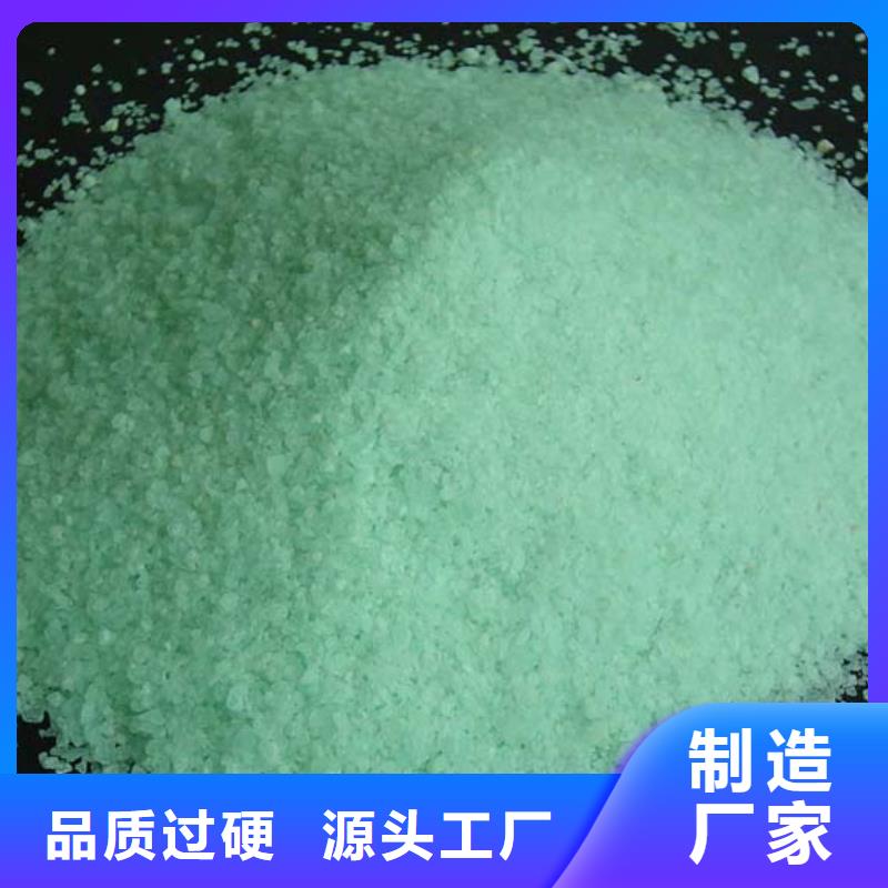 硫酸亚铁固体聚合氯化铝检验发货