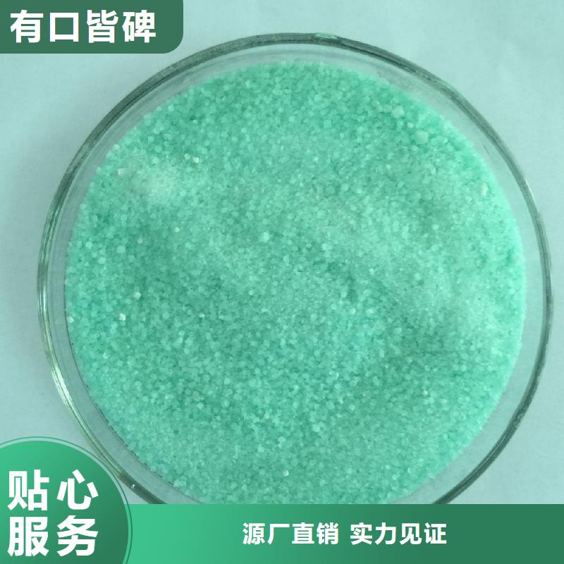 硫酸亚铁库存丰富