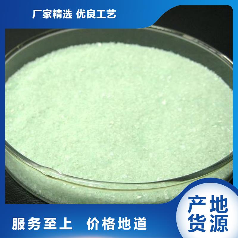  硫酸亚铁优选货源