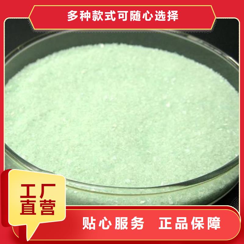  硫酸亚铁精选好货