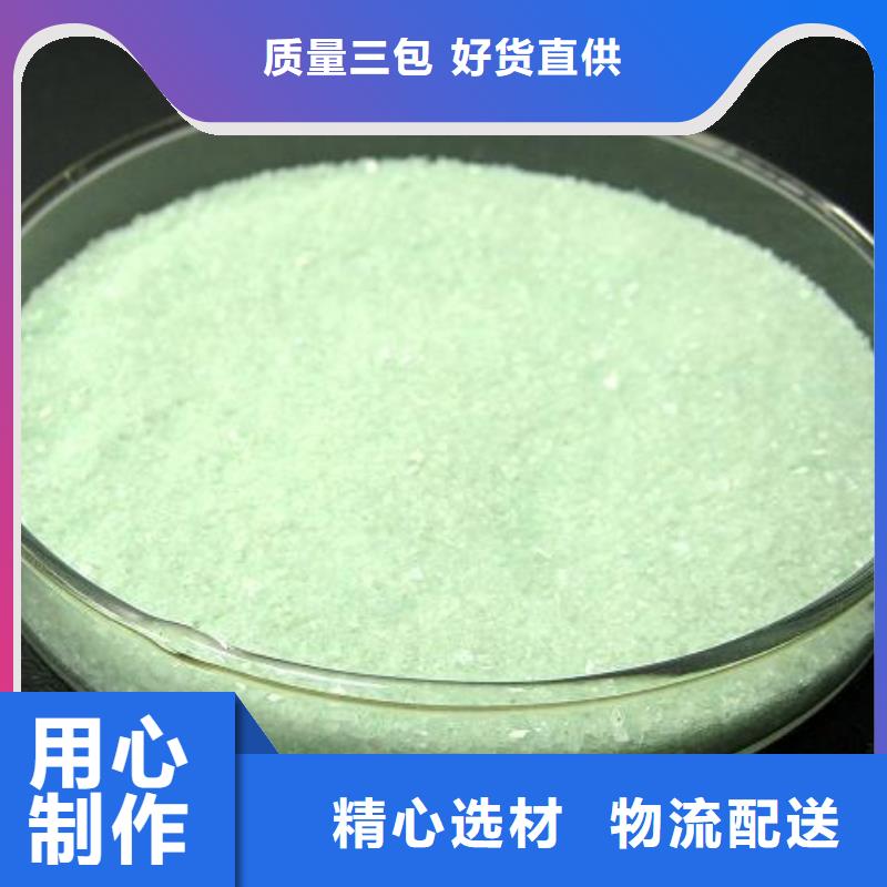  硫酸亚铁售后服务完善