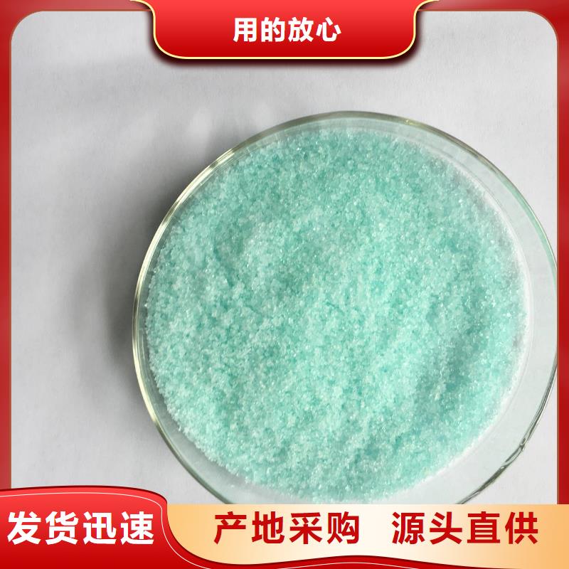 硫酸亚铁专注细节专注品质