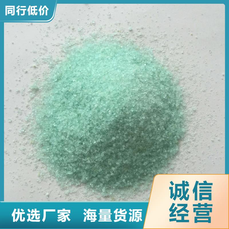 硫酸亞鐵用心經營