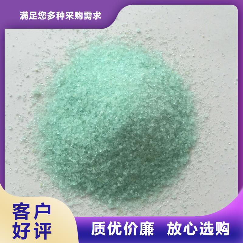 硫酸亚铁精致工艺