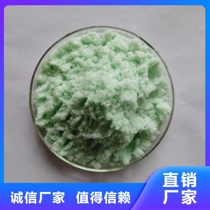 硫酸亚铁质量为本