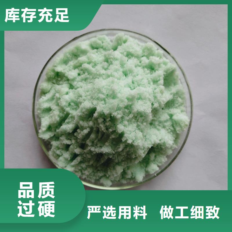  硫酸亚铁品质可靠