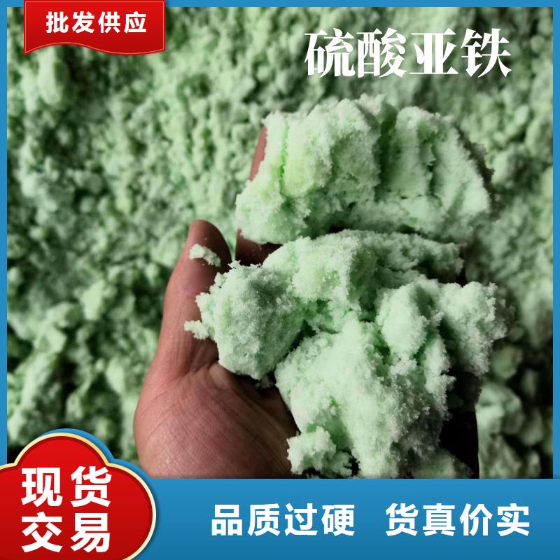  硫酸亚铁满足客户需求