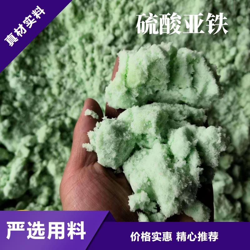 硫酸亚铁诚信经营