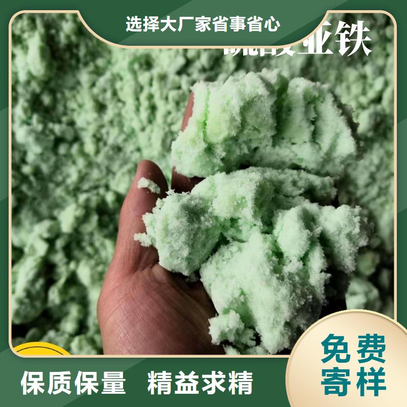  硫酸亚铁低价货源