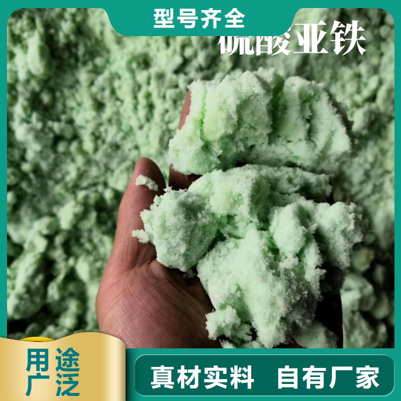 【硫酸亞鐵新型乙酸鈉碳源定制不額外收費】