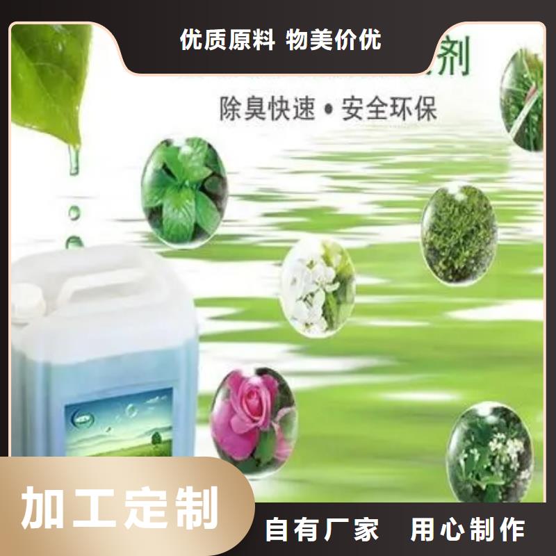 生物除臭剂质量安心