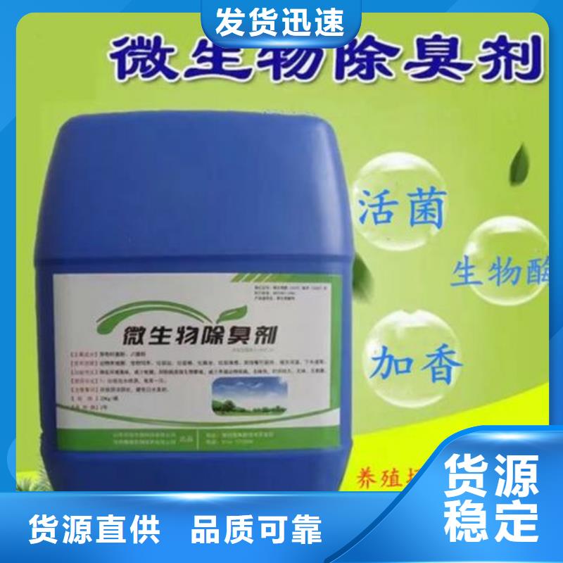 除臭剂聚铝物流配货上门