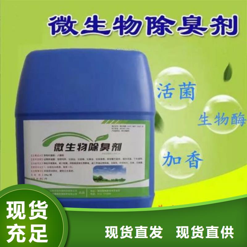 除臭剂,工业级复合聚铁专注品质