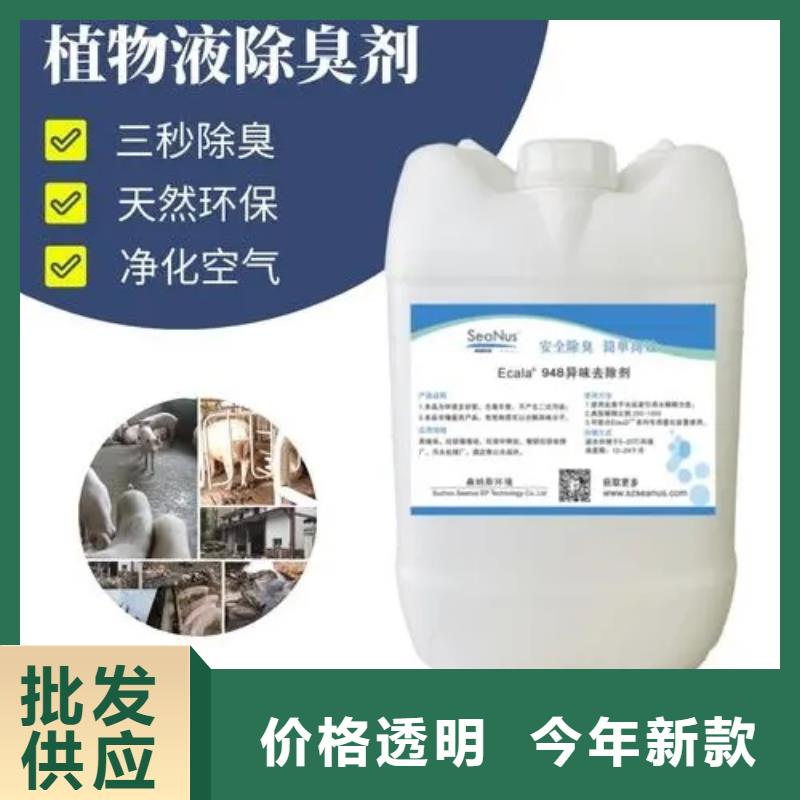  除臭剂好品质选我们