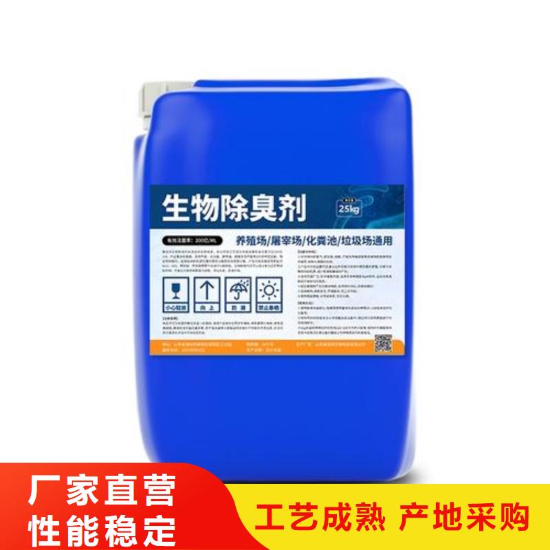 除臭剂,葡萄糖复合碳源应用领域