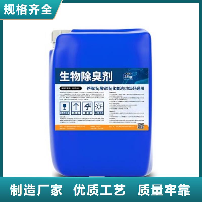 除臭剂产品细节参数