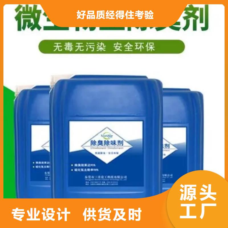 【除臭劑】硫酸聚鐵用心經(jīng)營