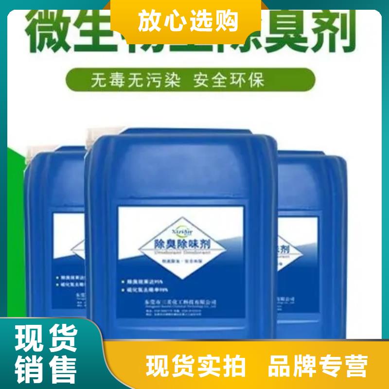 除臭剂-液体复合碳源实力见证