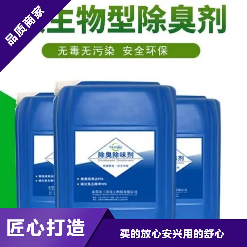 除臭剂打造行业品质