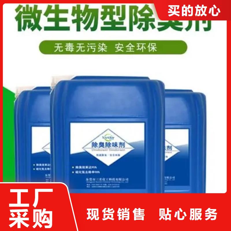 除臭剂专业完善售后