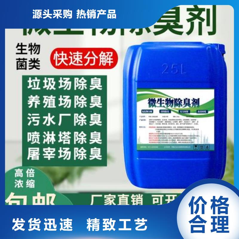 生物除臭剂物有所值