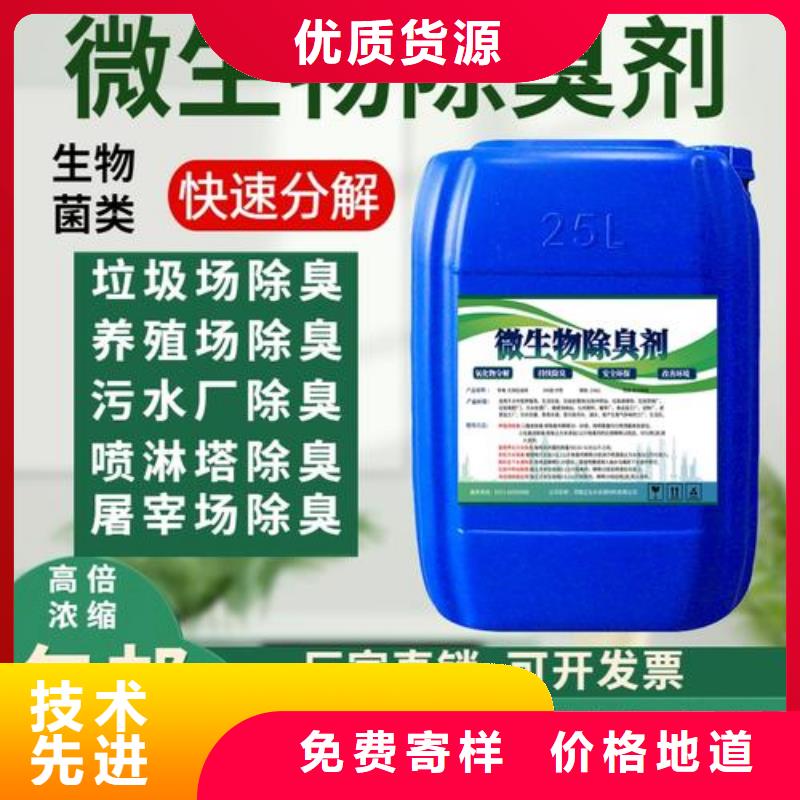  除臭剂质量优选