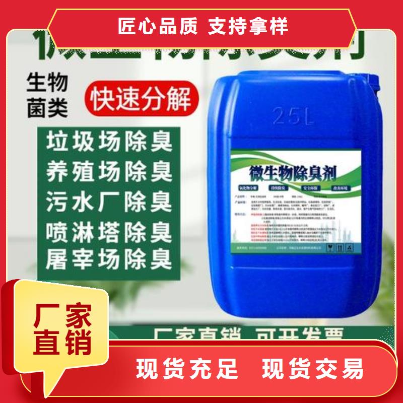 除臭剂生产加工