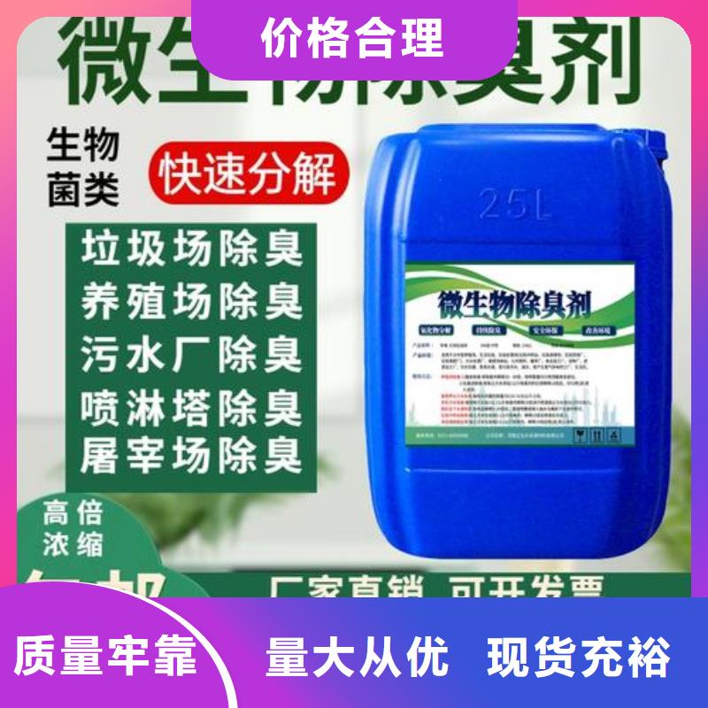  除臭剂好品质选我们