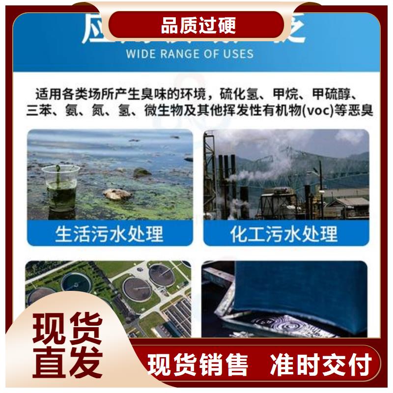 除臭剂碳源质量不佳尽管来找我