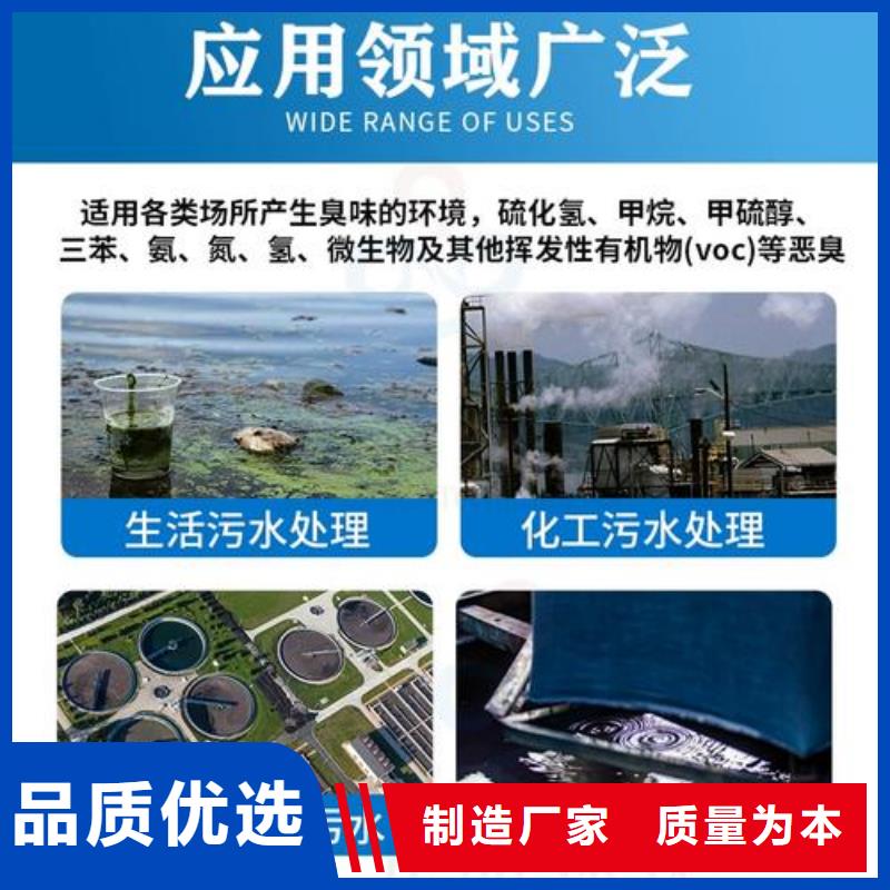 除臭剂_消泡剂高品质诚信厂家