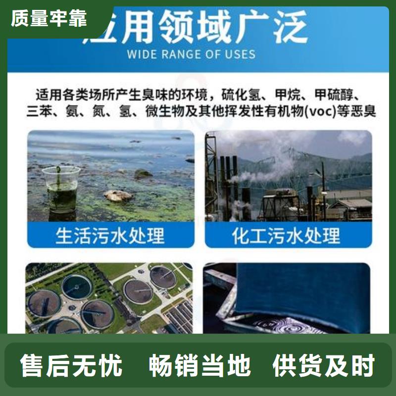 除臭剂,新型液体碳源订制批发