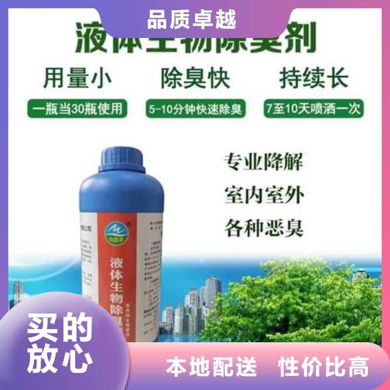除臭剂应用广泛